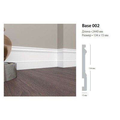 Base-002 Плинтус Ultrawood Плинтус 2440x14x133 мм