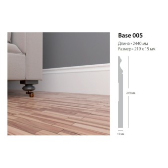 Base-005 Плинтус Ultrawood Плинтус 2440x15x219 мм