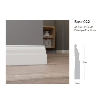 Base-021 Плинтус Ultrawood Плинтус 2440x12x60 мм