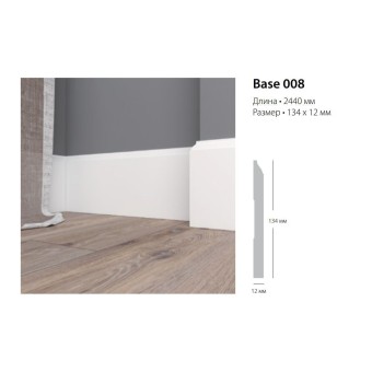 Base-008 Плинтус Ultrawood Плинтус 2440x12x134 мм