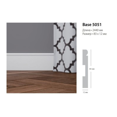 Base-5051 Плинтус Ultrawood Плинтус 2440x12x83 мм