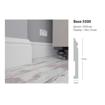 Base-5500 Плинтус Ultrawood Плинтус 2440x18x138 мм