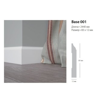 Base-001 Плинтус Ultrawood Плинтус 2440x12x83 мм