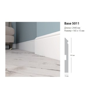 Base-5011 Плинтус Ultrawood Плинтус 2440x15x165 мм