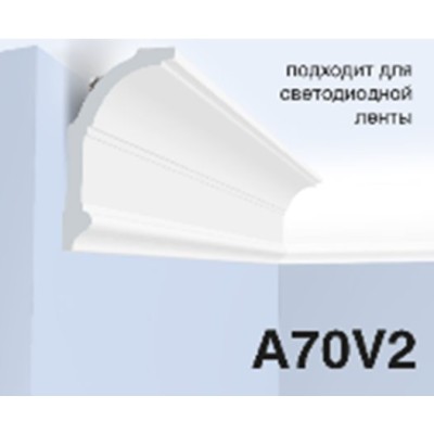 A70V2 Карниз HiWood Карниз 70х37х2000 мм