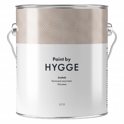 Грунт Hygge Snefald с высокой кроющей способностью 2.7 л