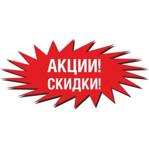 Акции